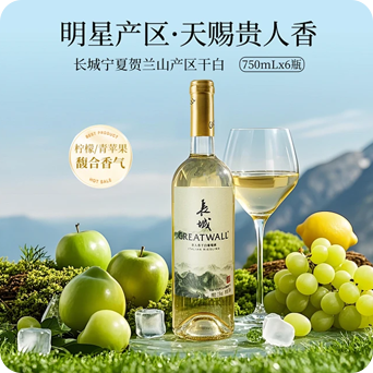 干红葡萄酒